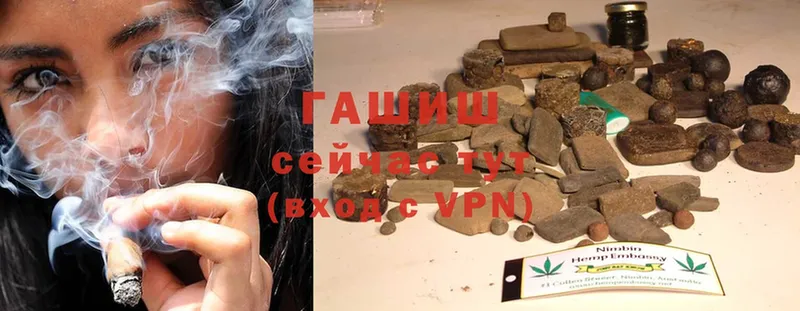 Гашиш hashish  купить наркотик  блэк спрут ONION  Партизанск 